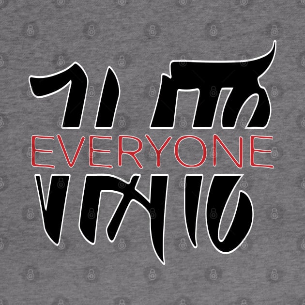 HATE EVERYONE DESIGN VARIATION # 2 by SELcustoms